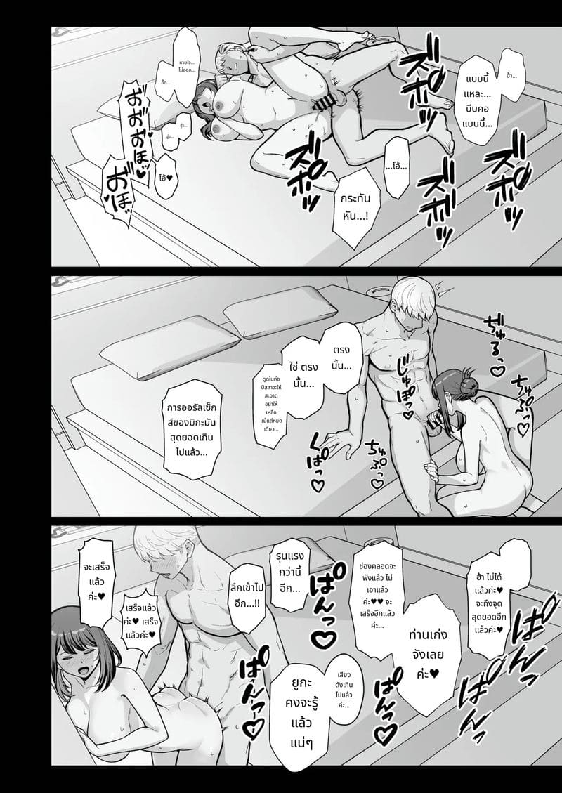 เดทในโรงแรมรักกับแม่ลูก